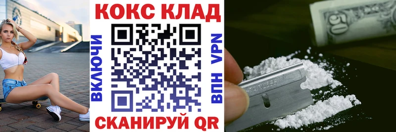 Cocaine 97%  продажа наркотиков  маркетплейс официальный сайт  Находка 
