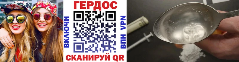Героин хмурый  Находка 