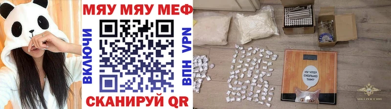 МЯУ-МЯУ VHQ даркнет сайт Находка